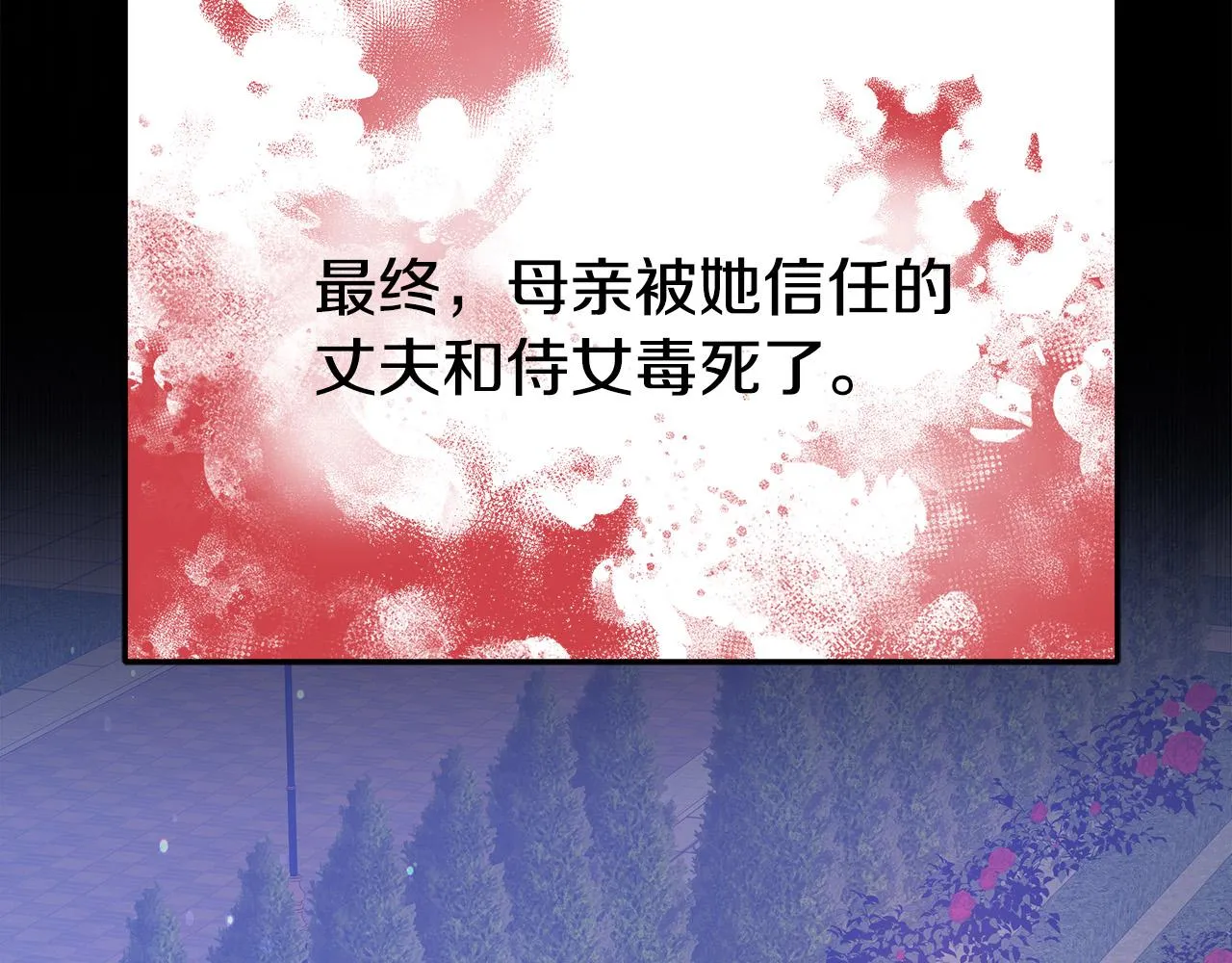 第53话这次学聪明了？ 第213页