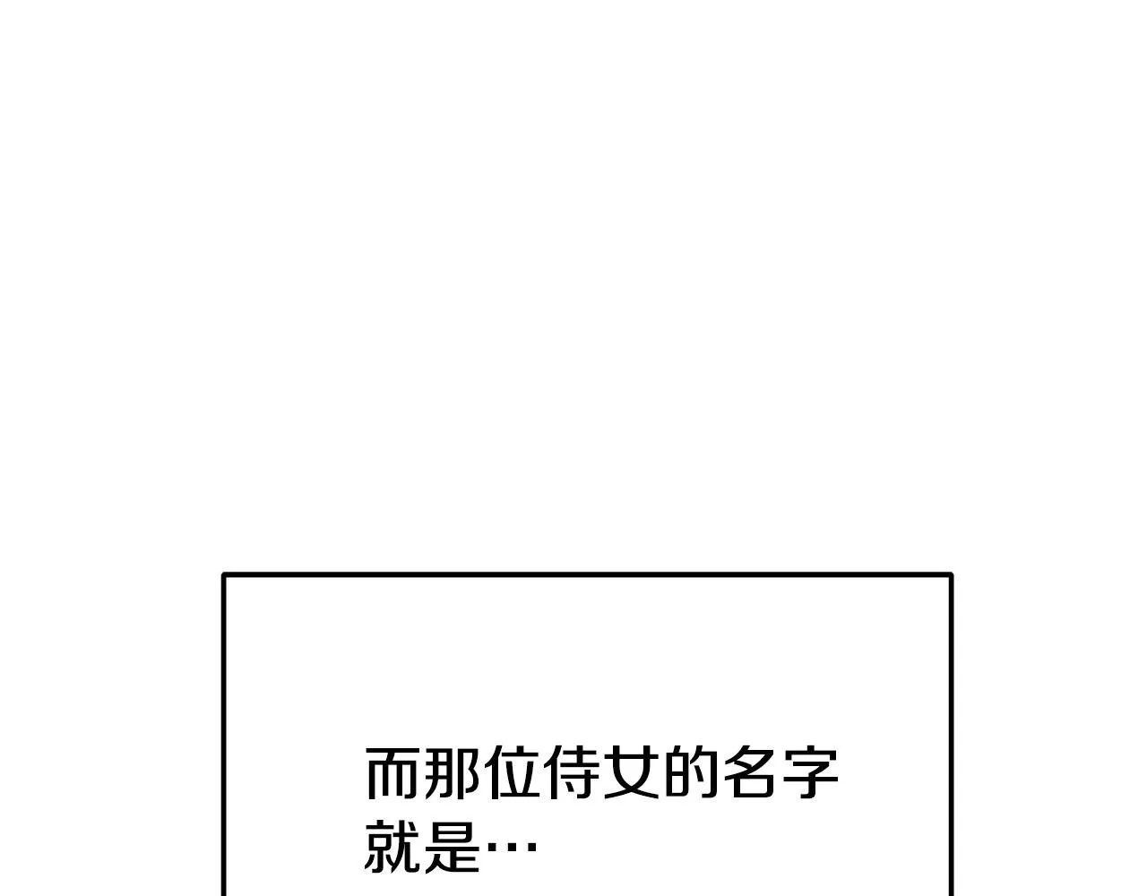 第53话这次学聪明了？ 第217页