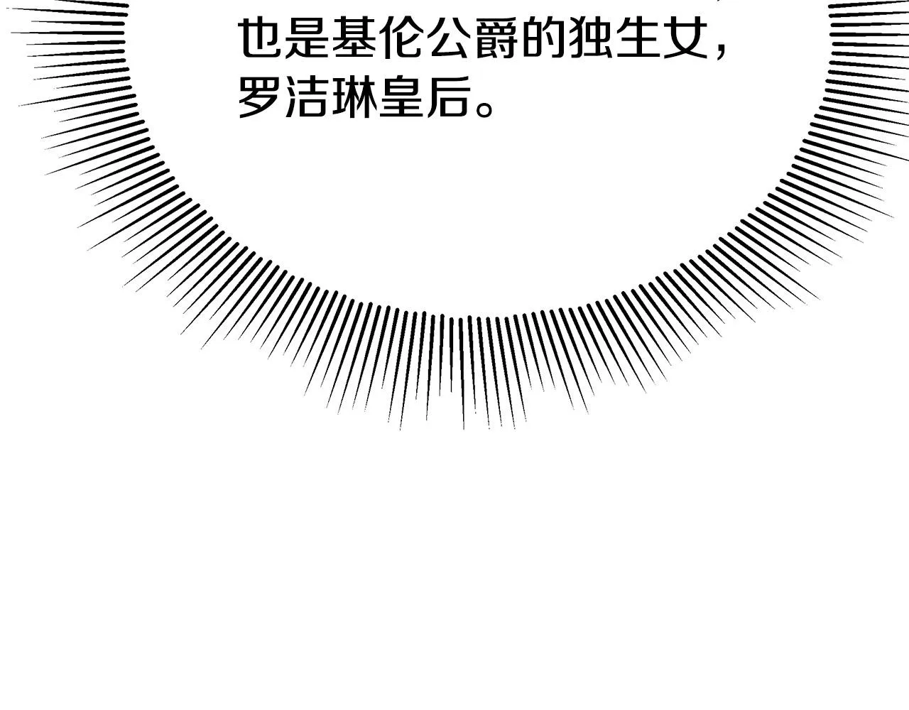 第53话这次学聪明了？ 第222页