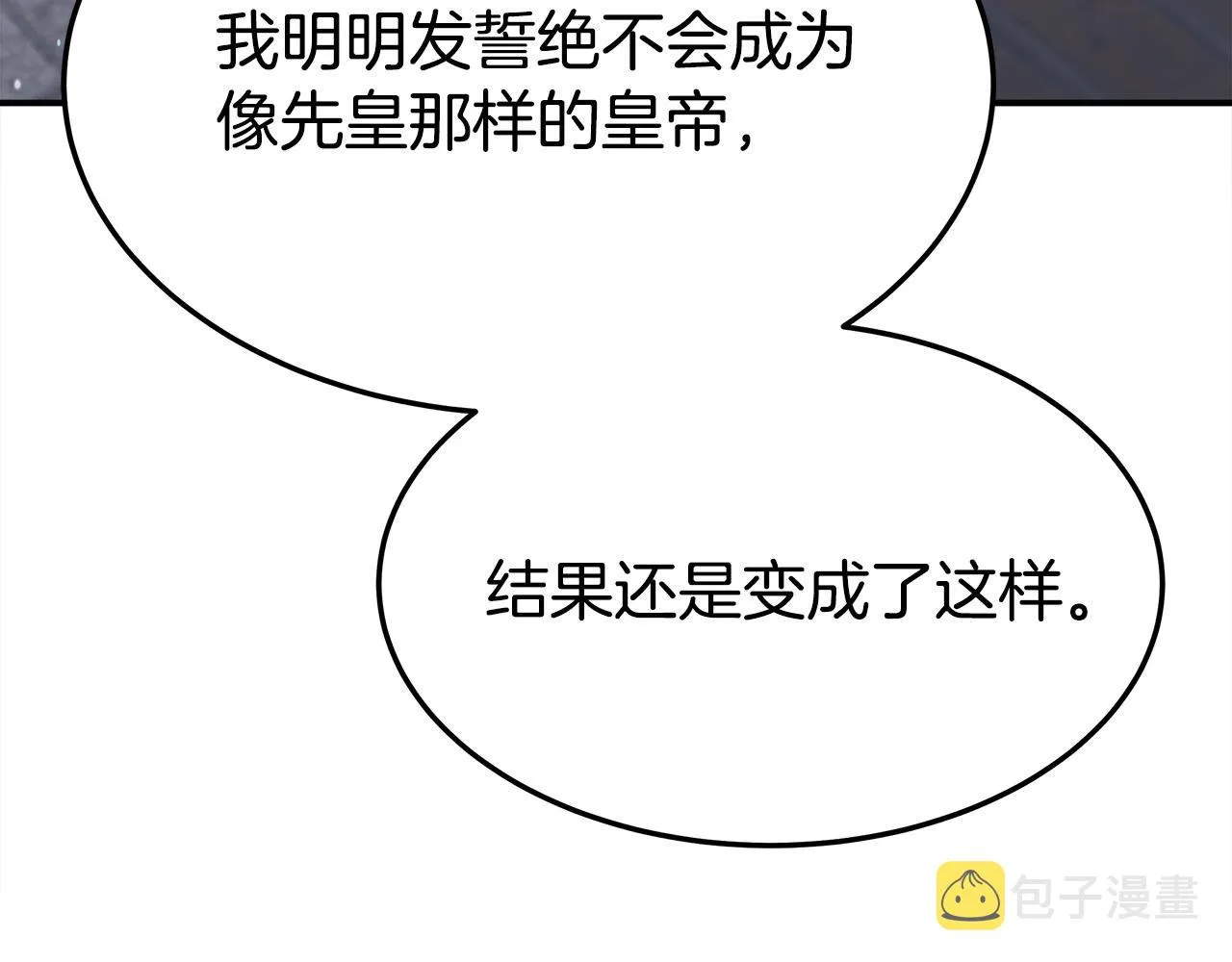 第53话这次学聪明了？ 第226页