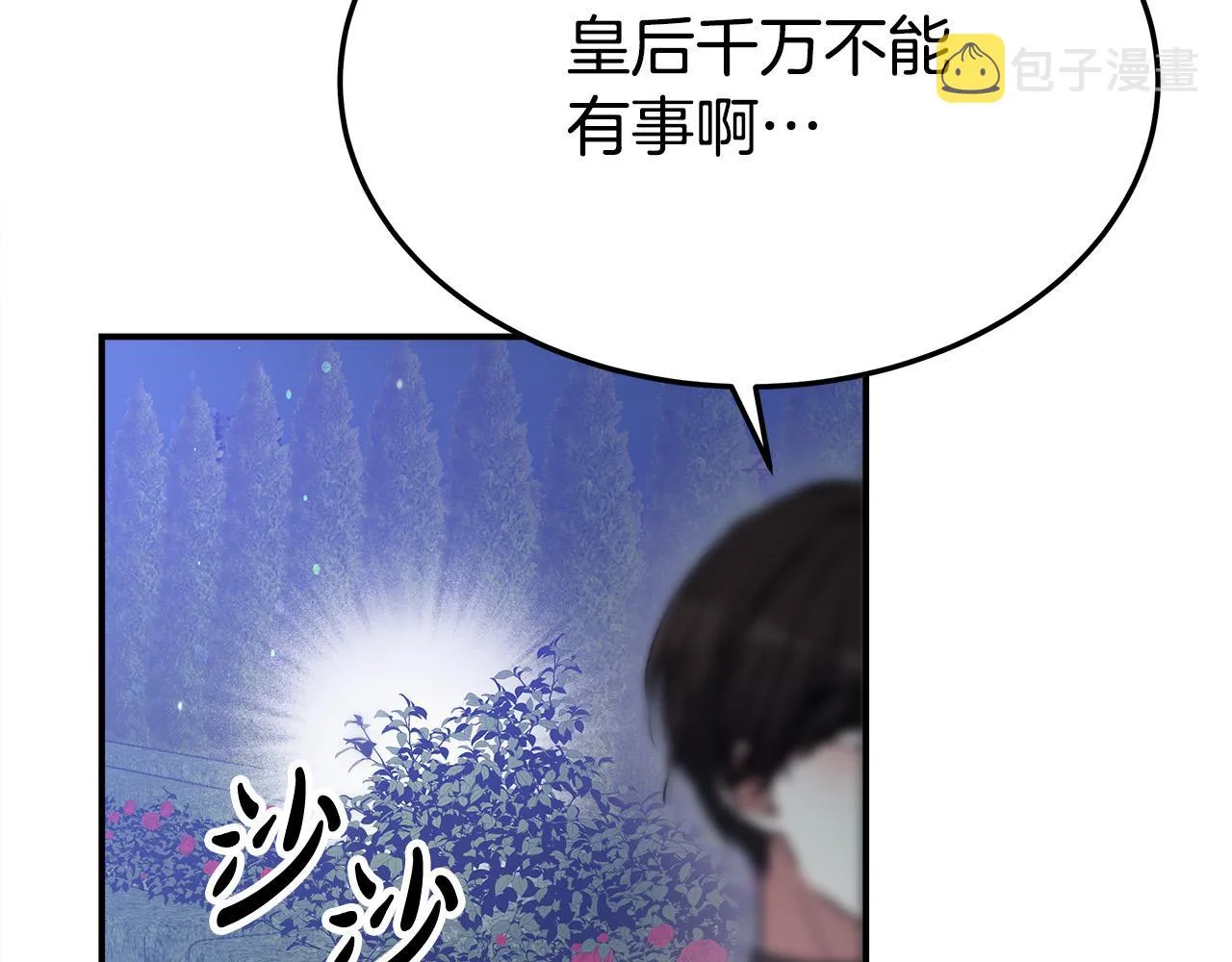 第53话这次学聪明了？ 第228页