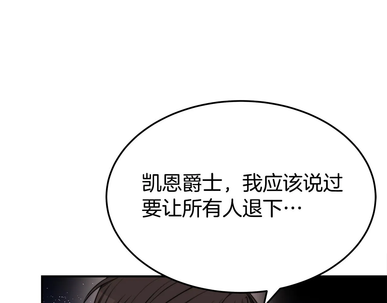 第53话这次学聪明了？ 第231页