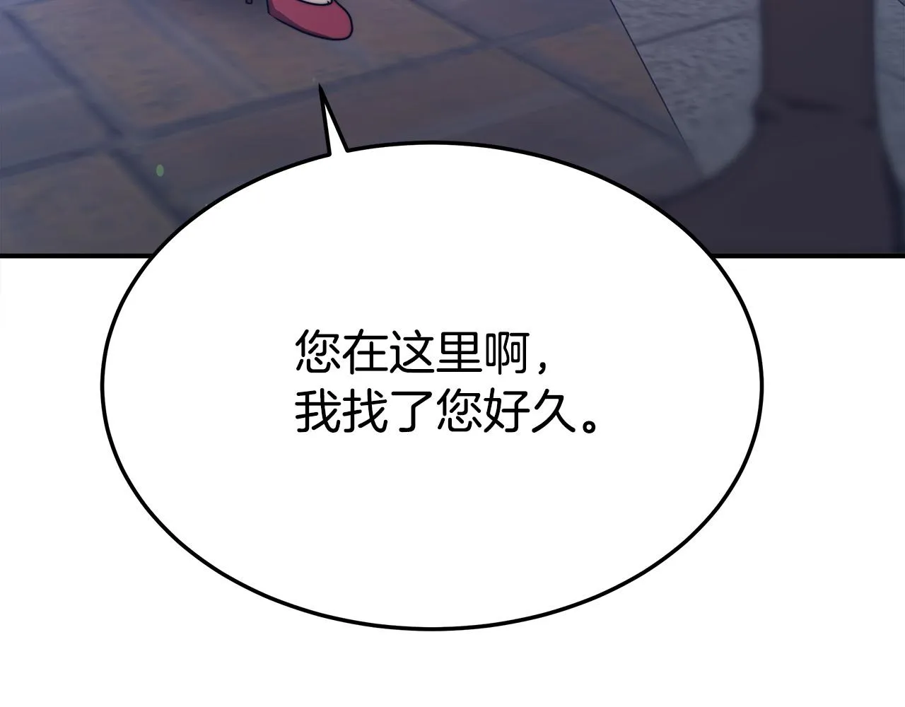 第53话这次学聪明了？ 第236页