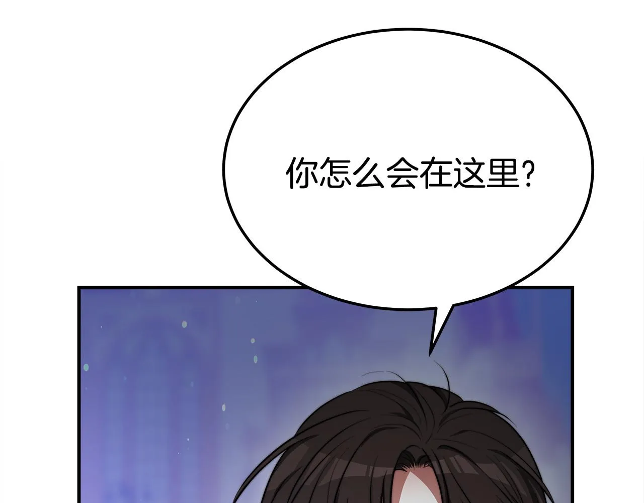 第53话这次学聪明了？ 第238页