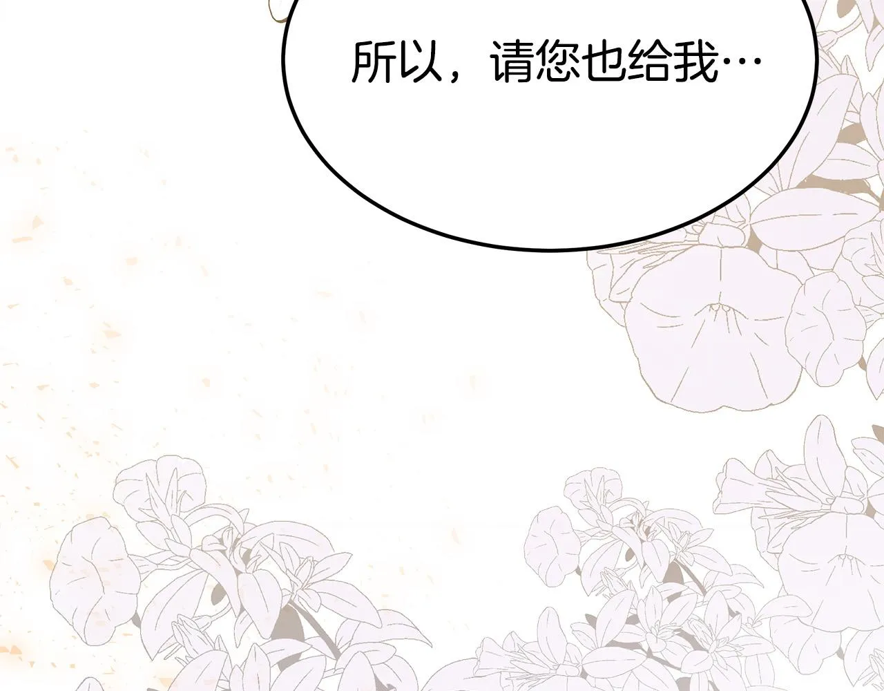 第53话这次学聪明了？ 第243页