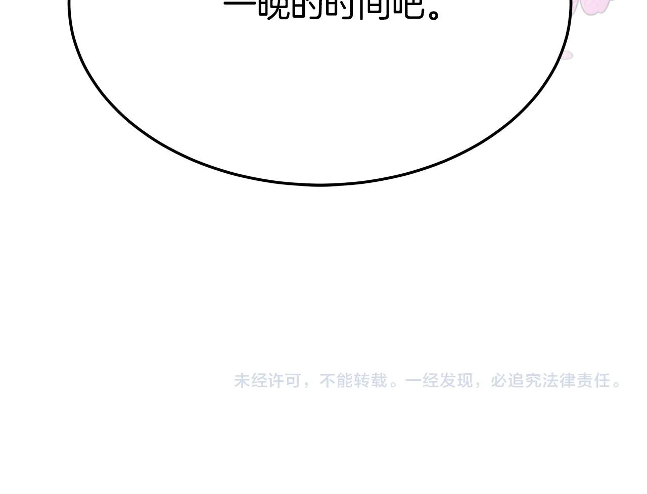 第53话这次学聪明了？ 第248页