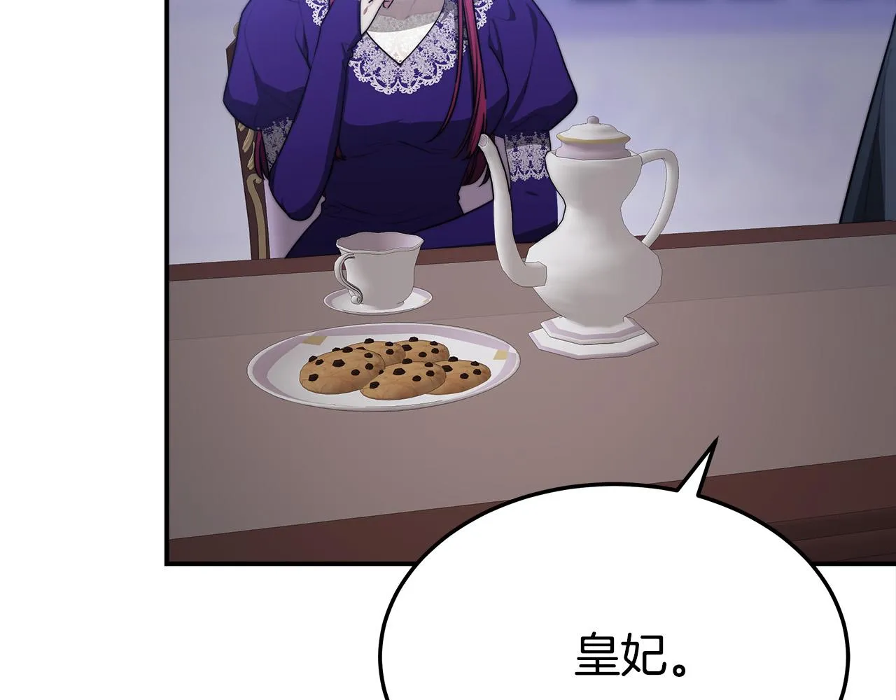 第52话我等你 第9页