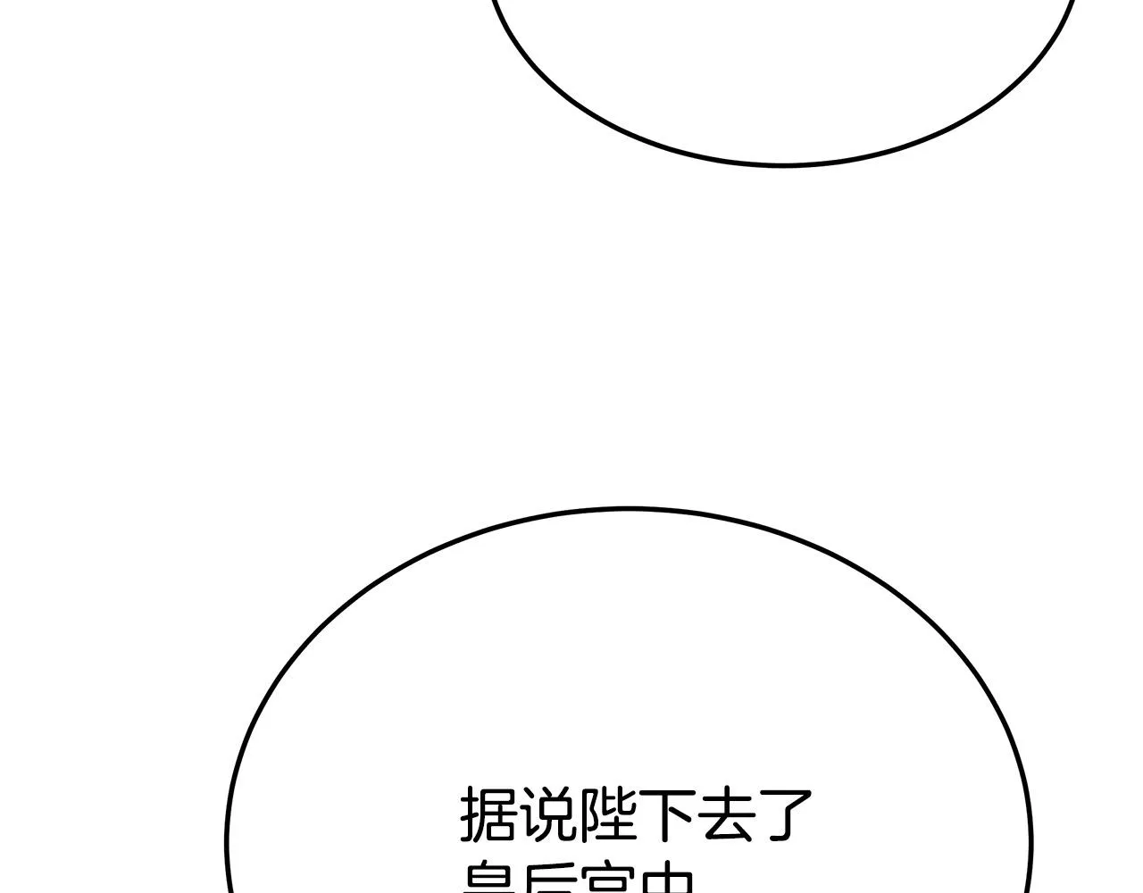 第52话我等你 第10页