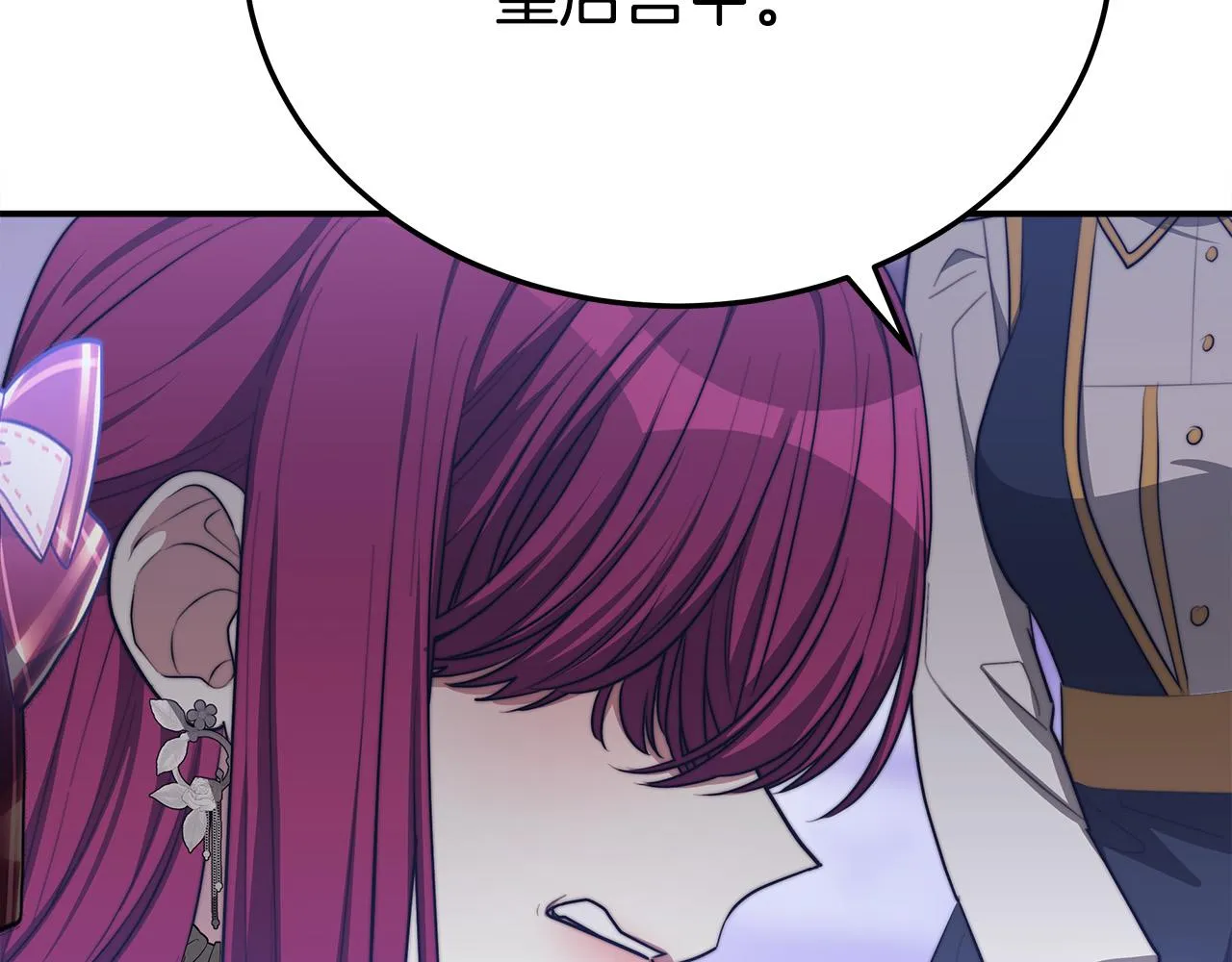 第52话我等你 第11页