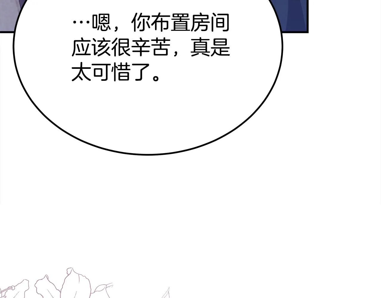 第52话我等你 第15页