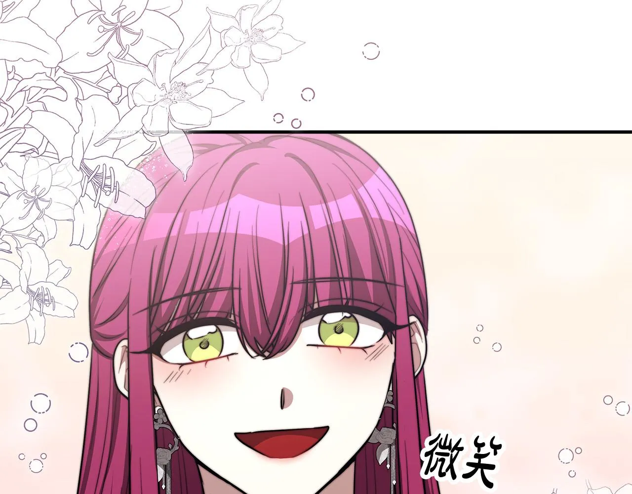 第52话我等你 第16页