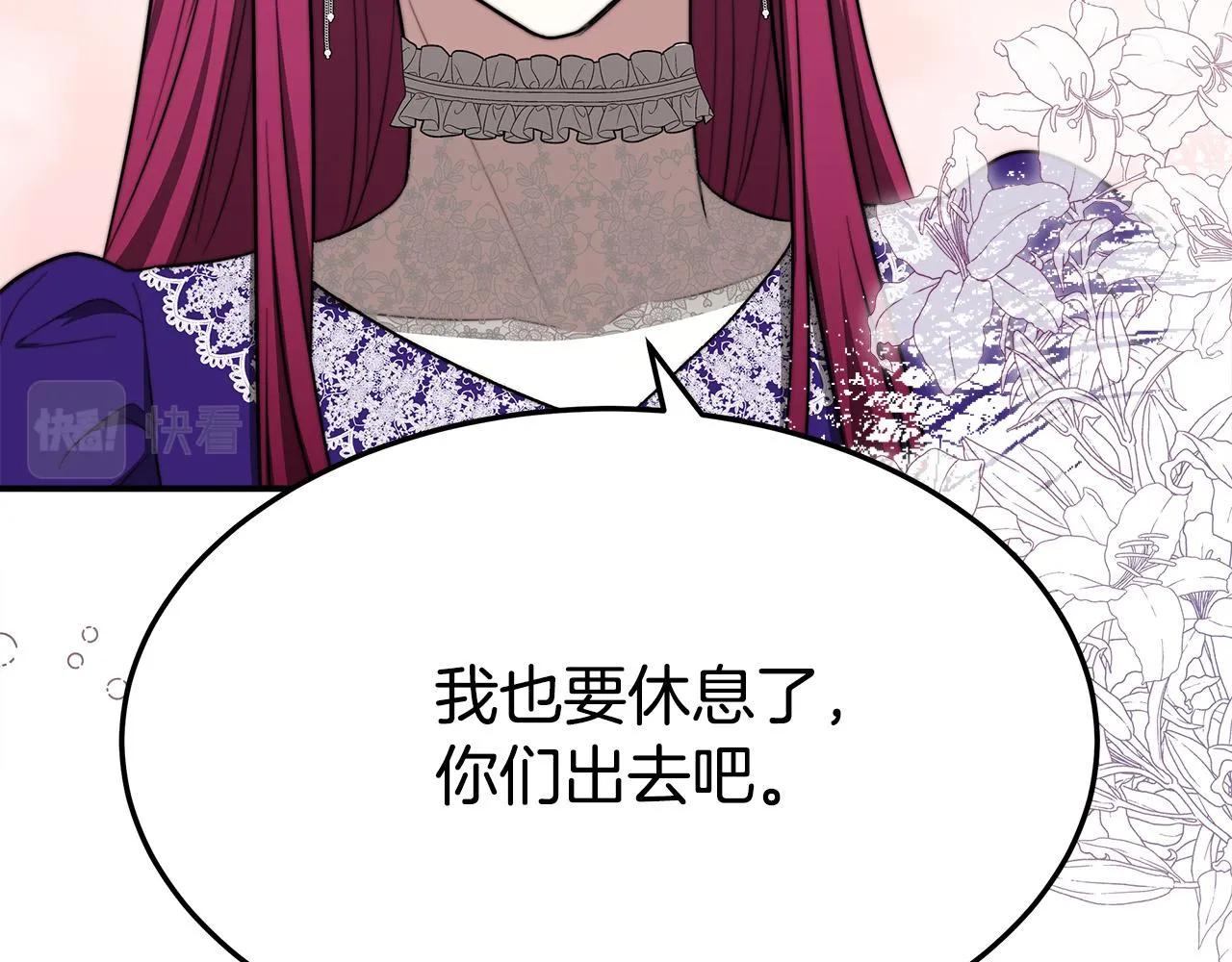 第52话我等你 第17页