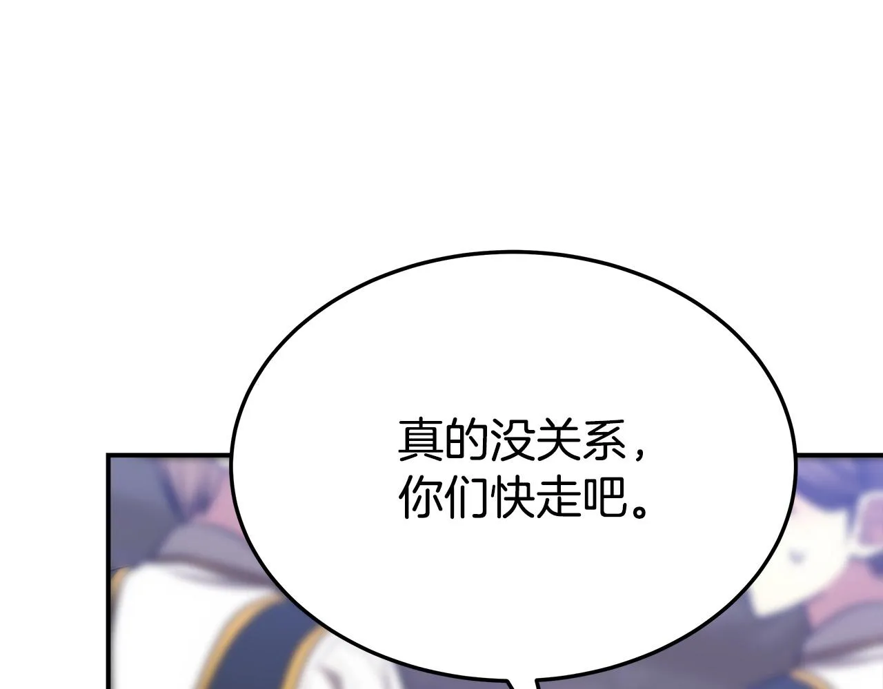 第52话我等你 第20页