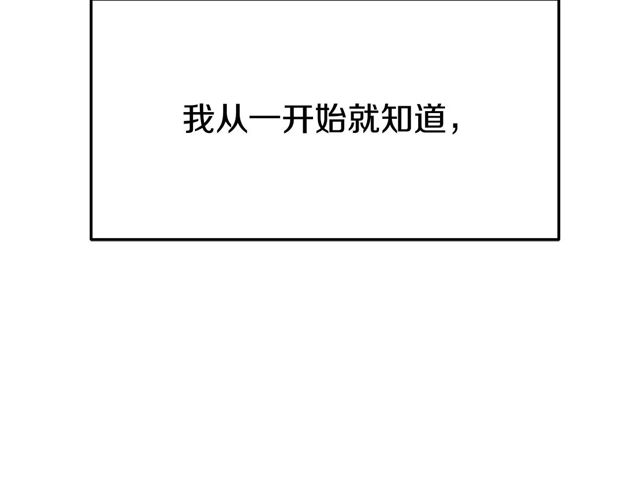 第52话我等你 第23页