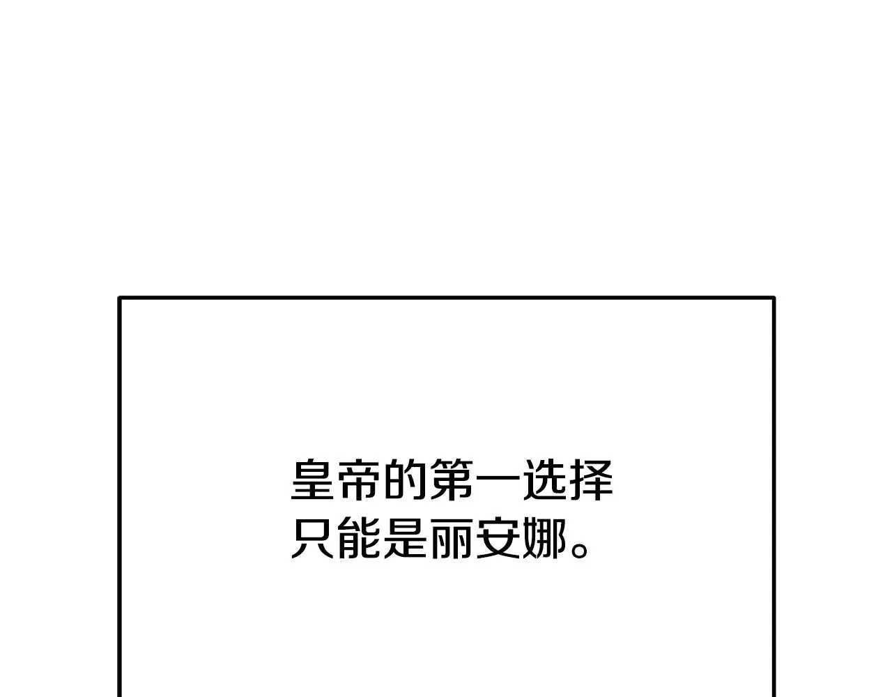 第52话我等你 第28页