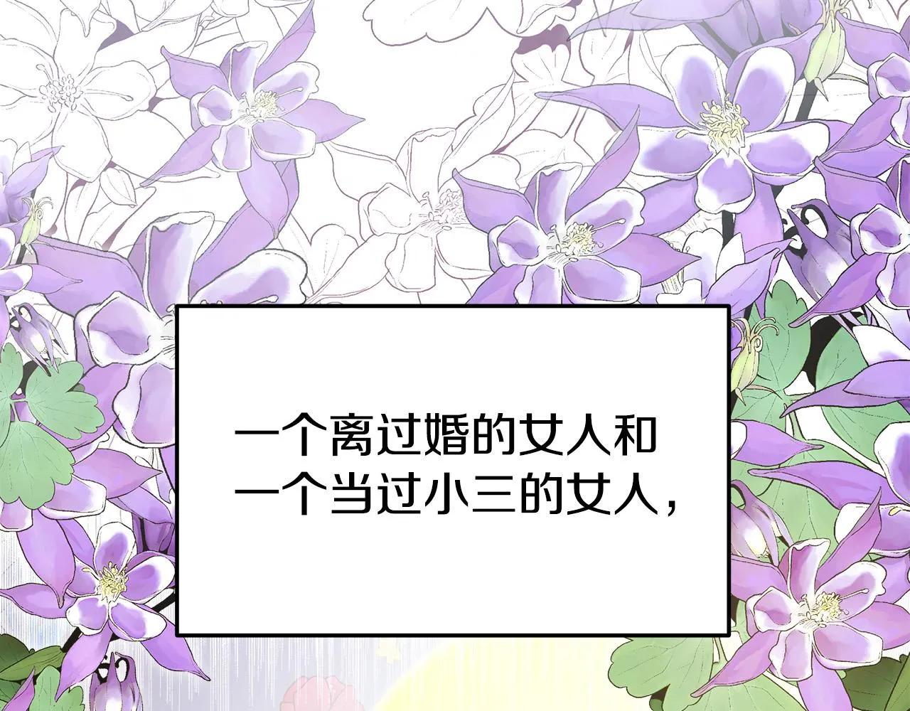 第52话我等你 第30页