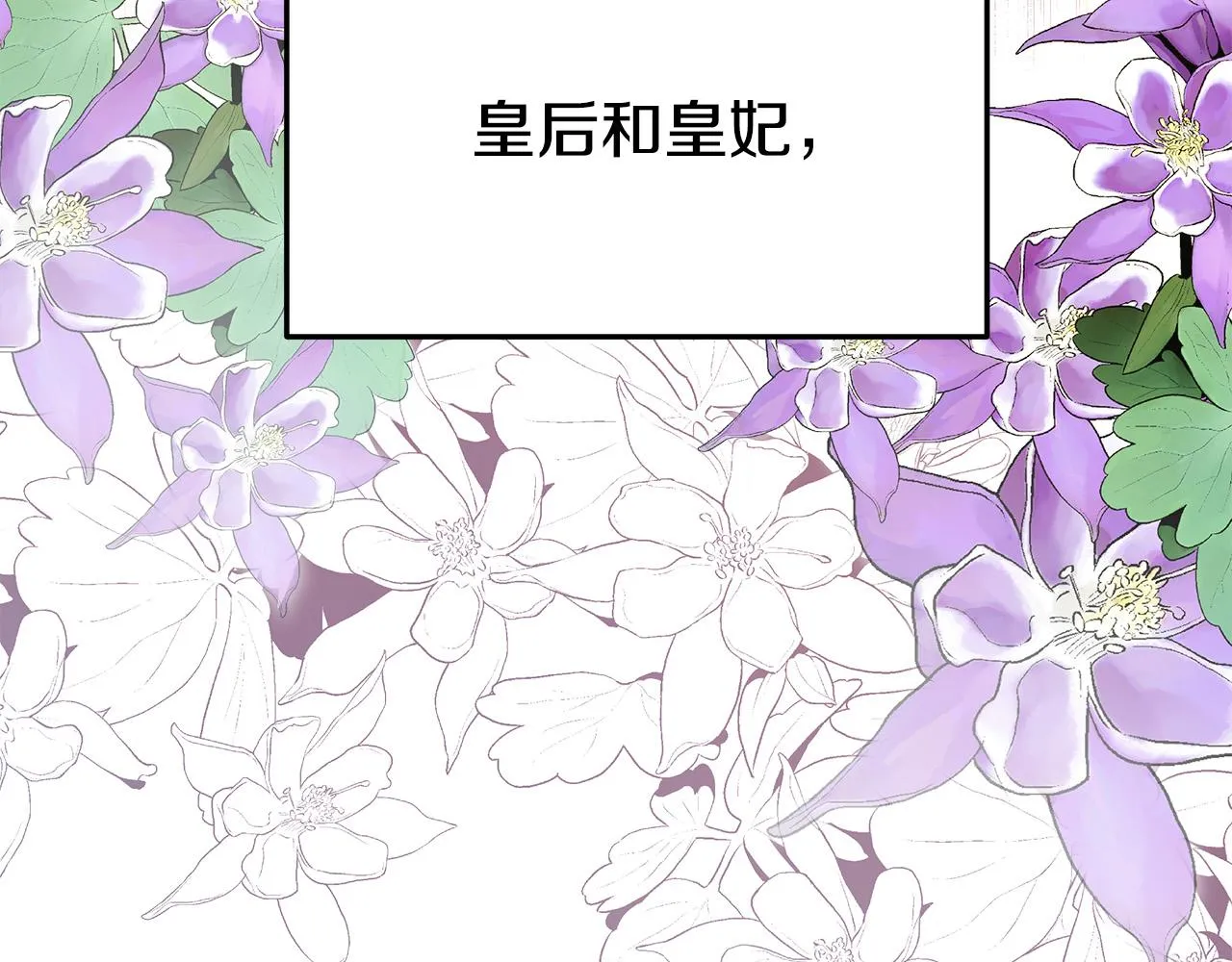 第52话我等你 第35页