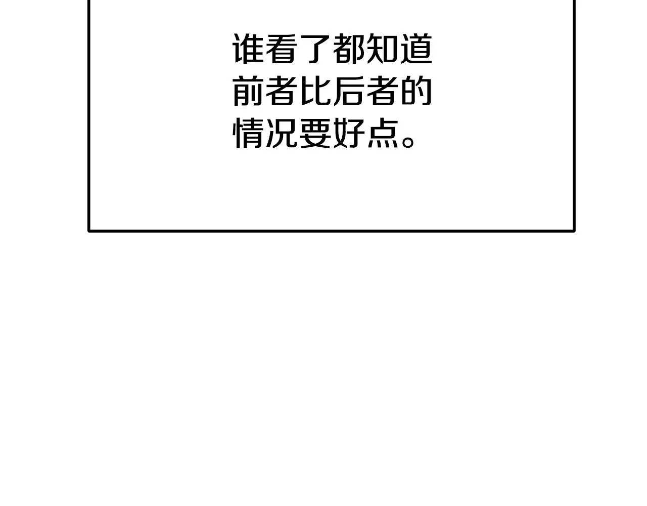 第52话我等你 第37页