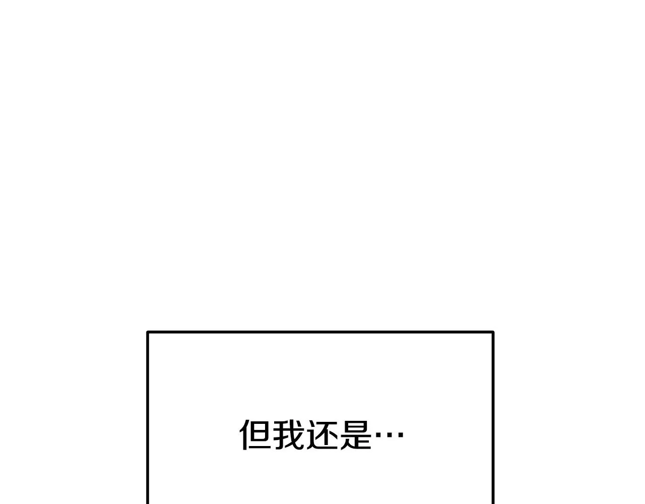 第52话我等你 第42页