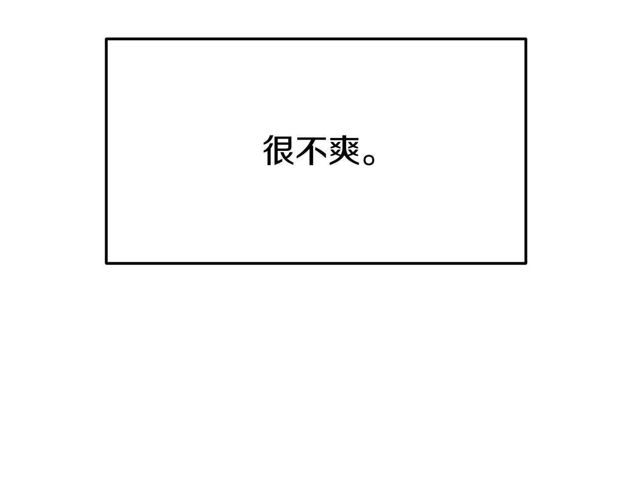 第52话我等你 第45页