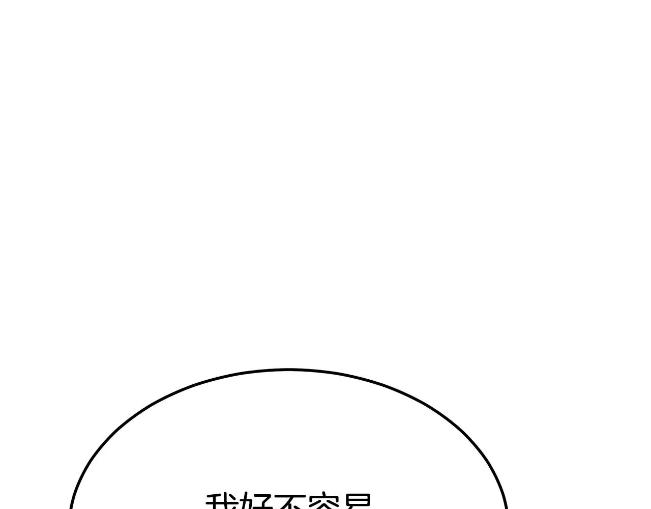 第52话我等你 第46页