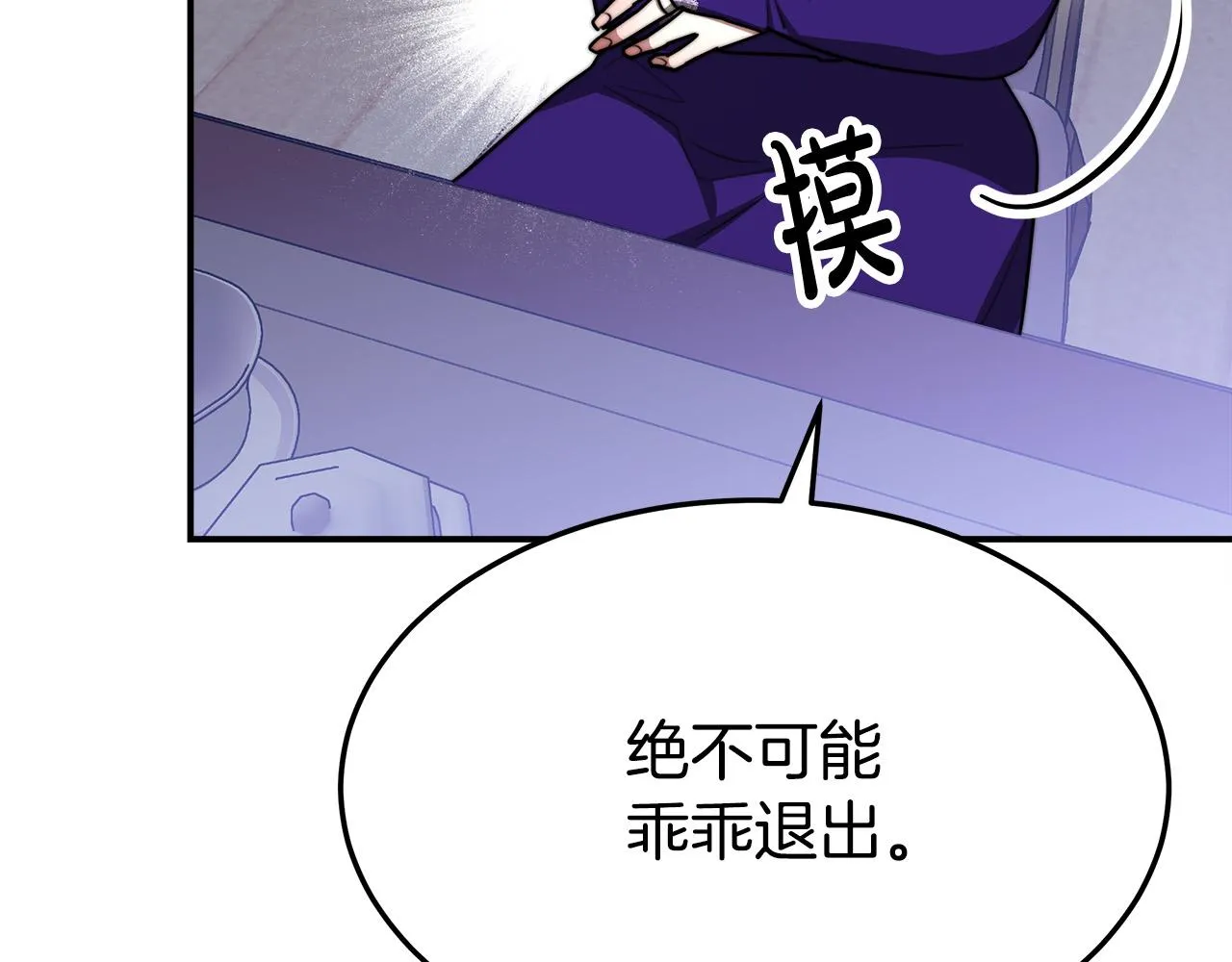 第52话我等你 第48页