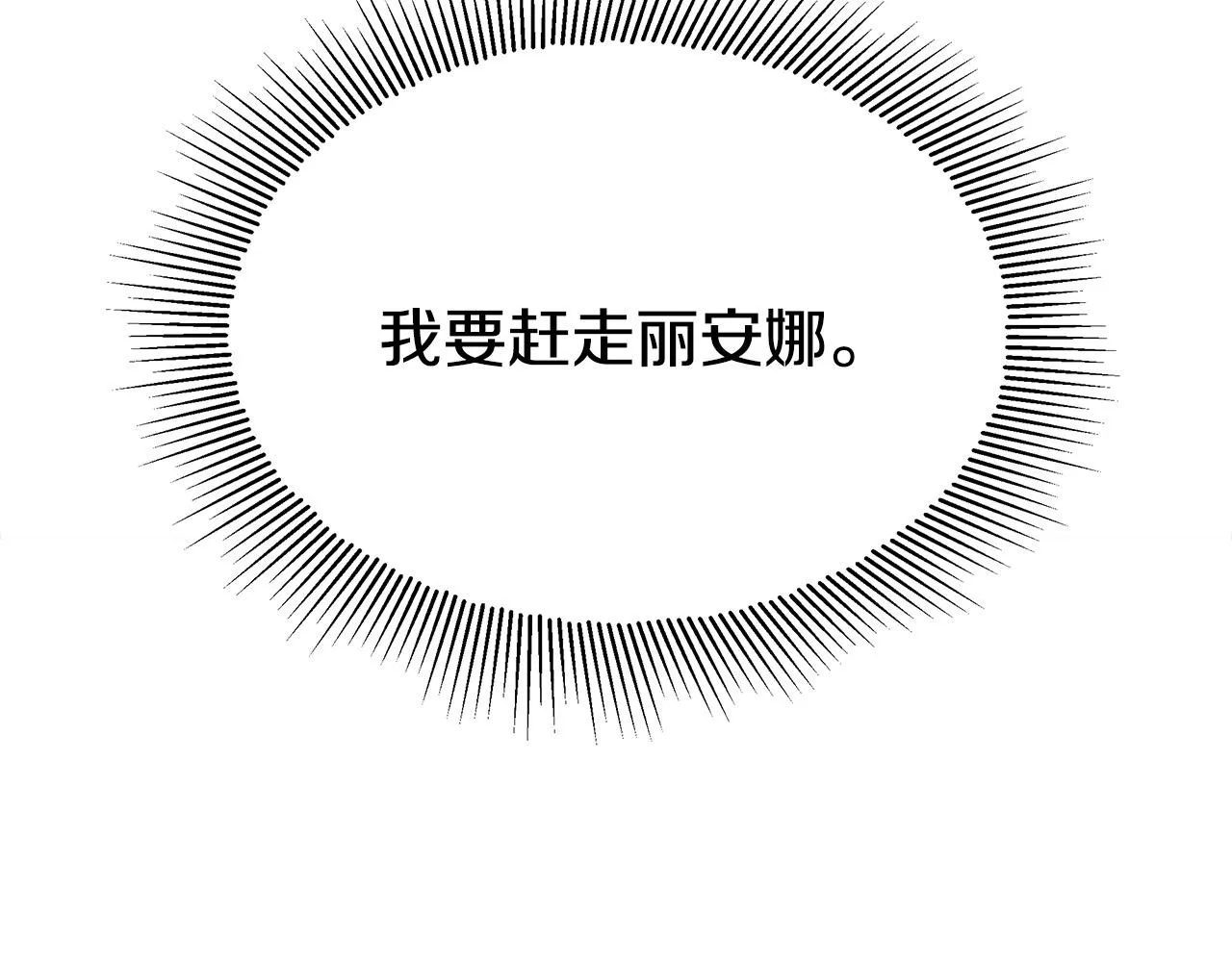第52话我等你 第50页