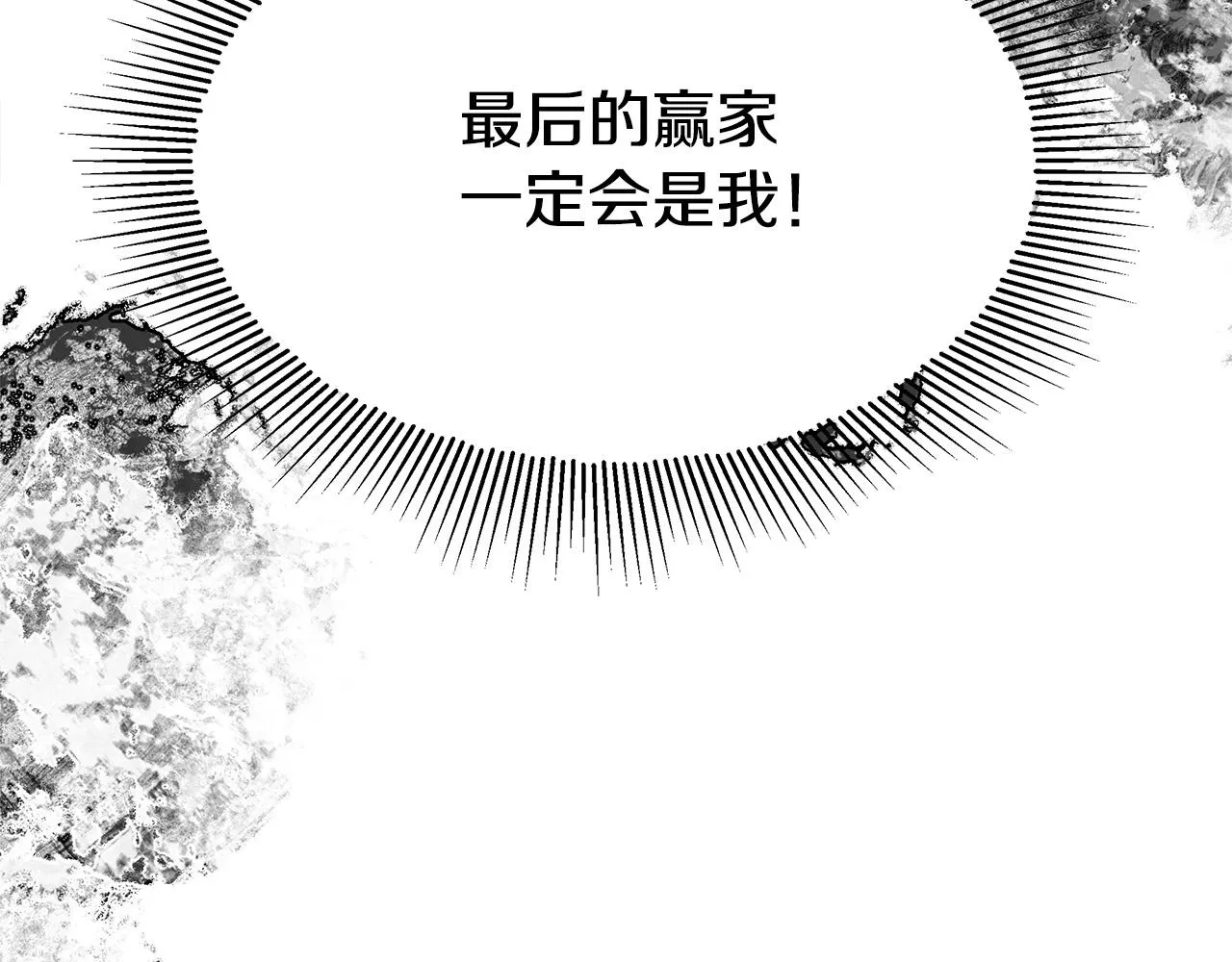 第52话我等你 第59页