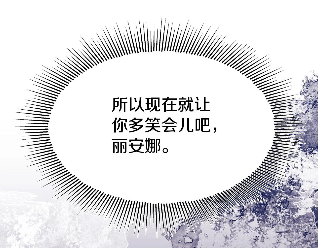 第52话我等你 第61页