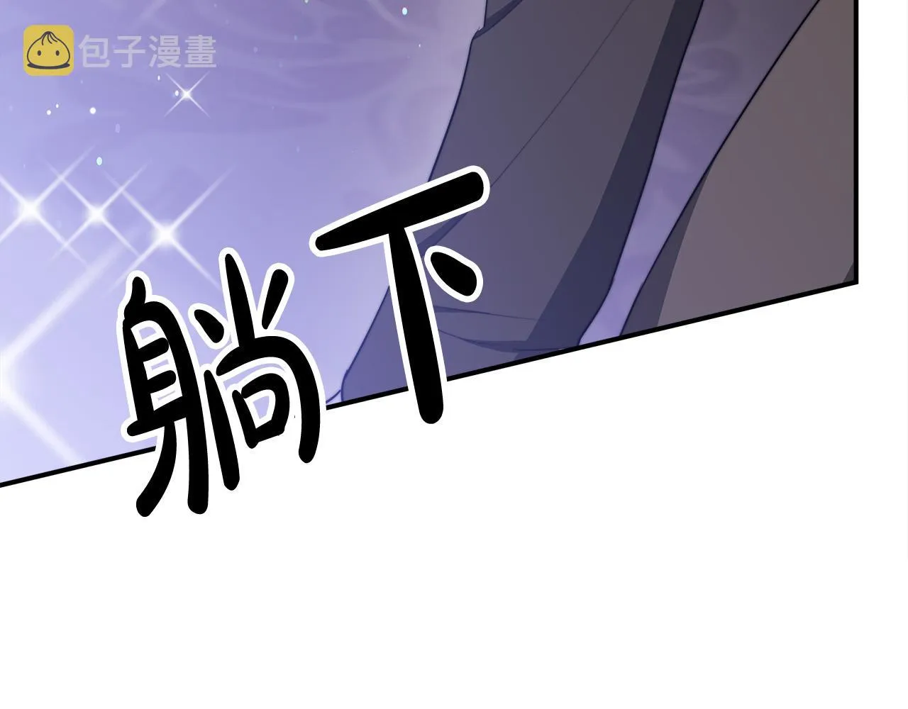 第52话我等你 第78页