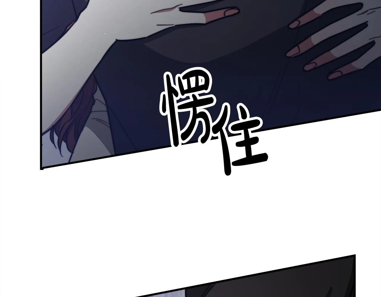 第52话我等你 第82页