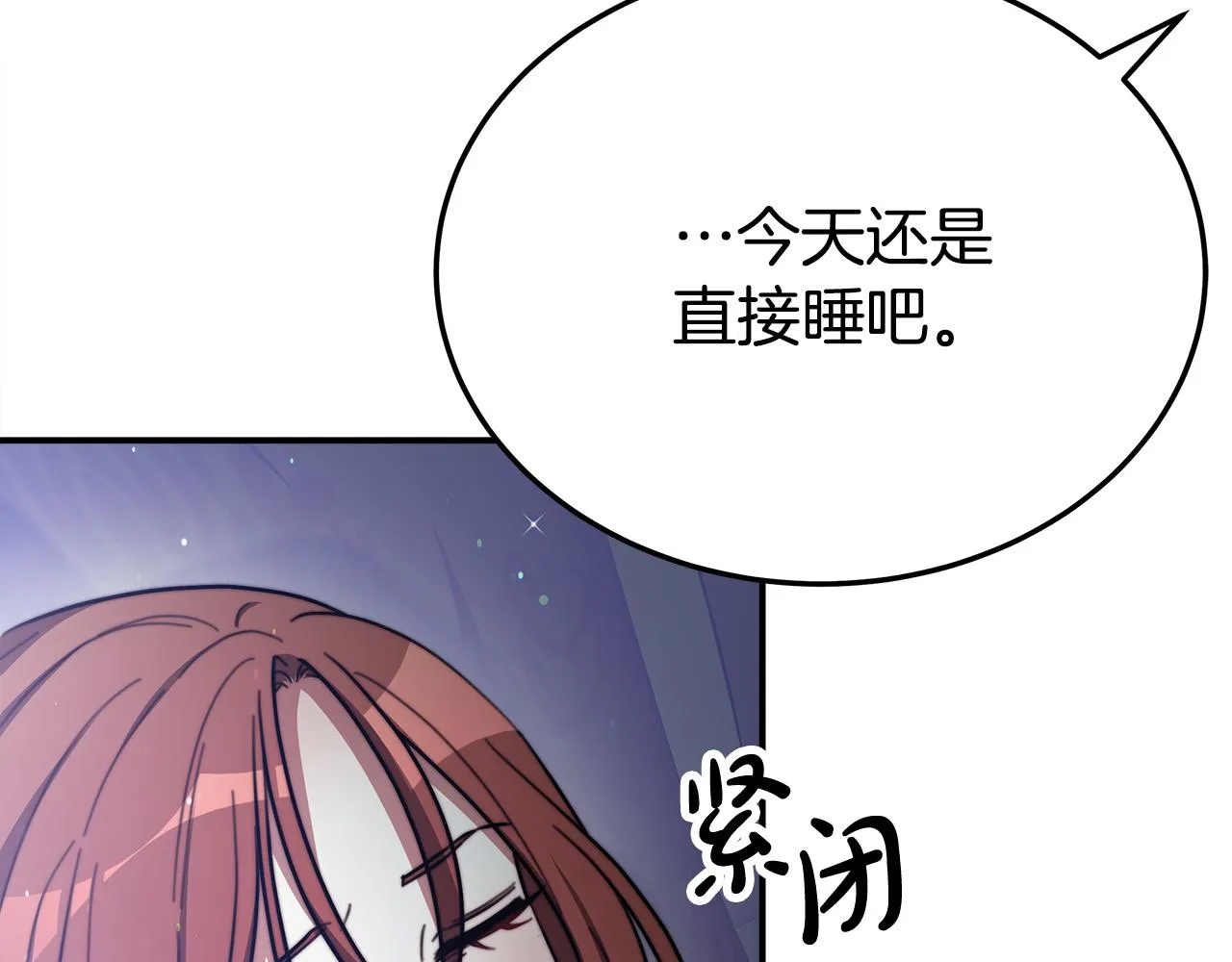 第52话我等你 第88页