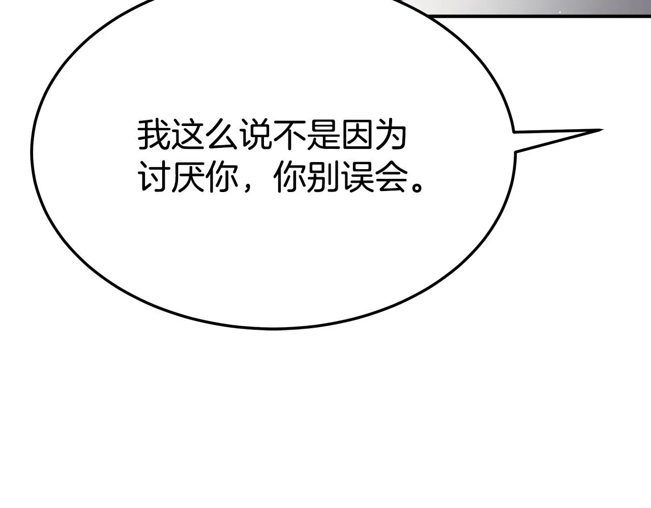 第52话我等你 第91页