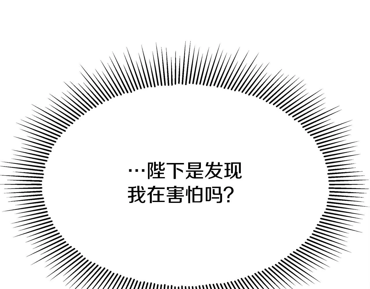 第52话我等你 第97页