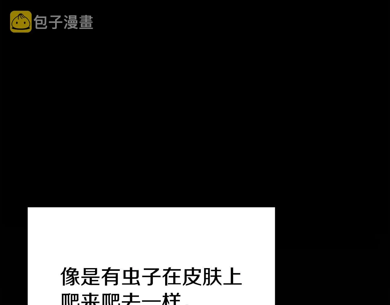 第52话我等你 第105页