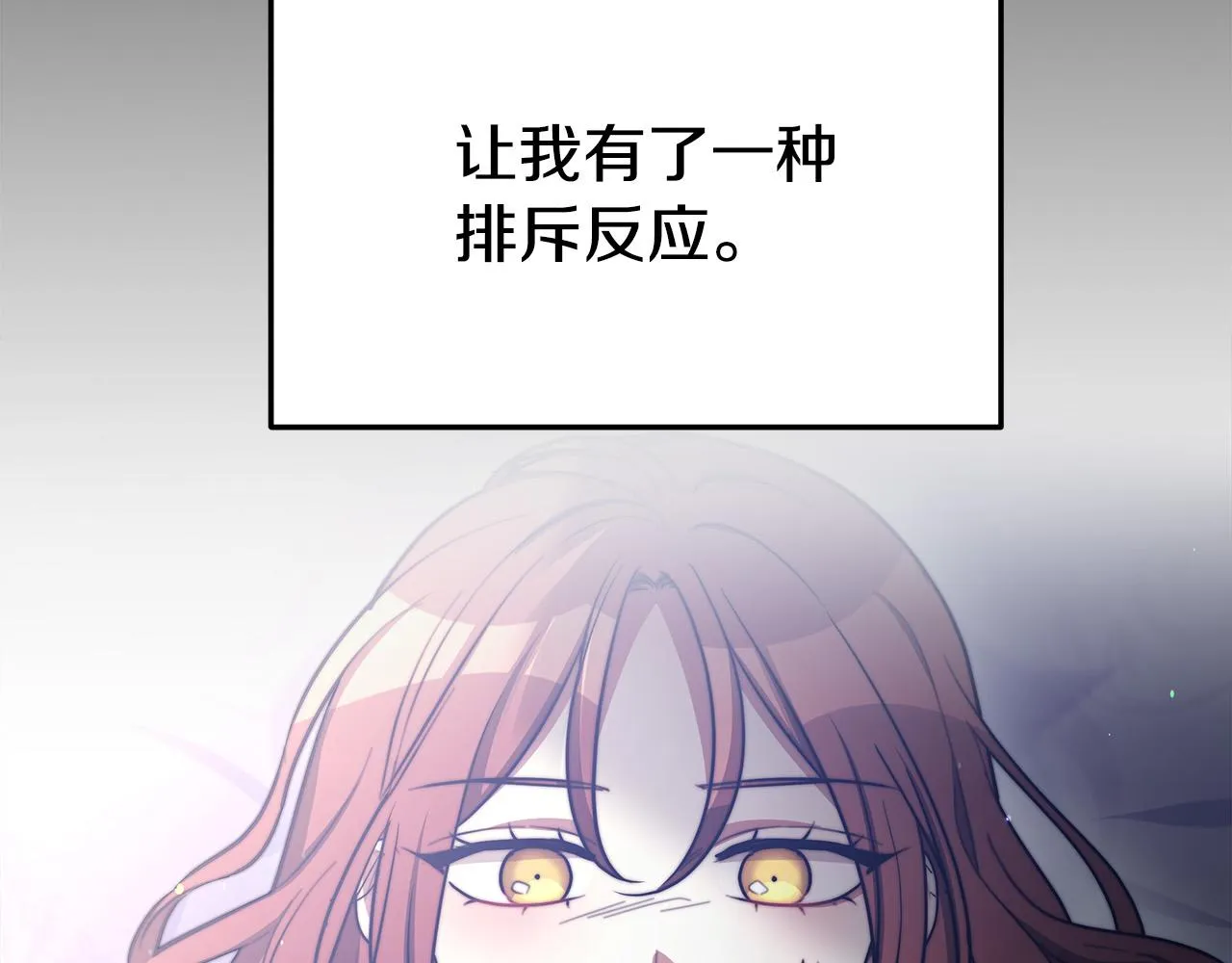 第52话我等你 第112页