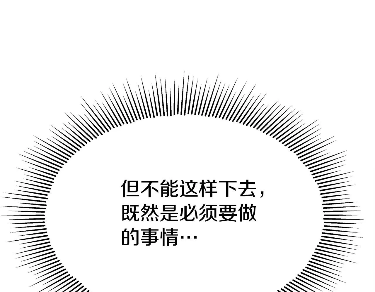 第52话我等你 第116页