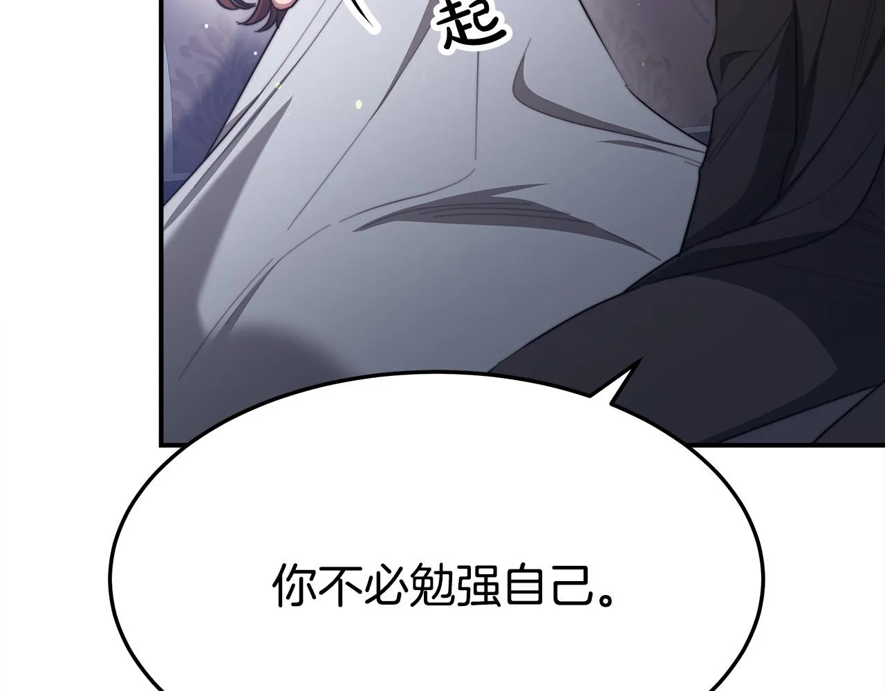 第52话我等你 第118页