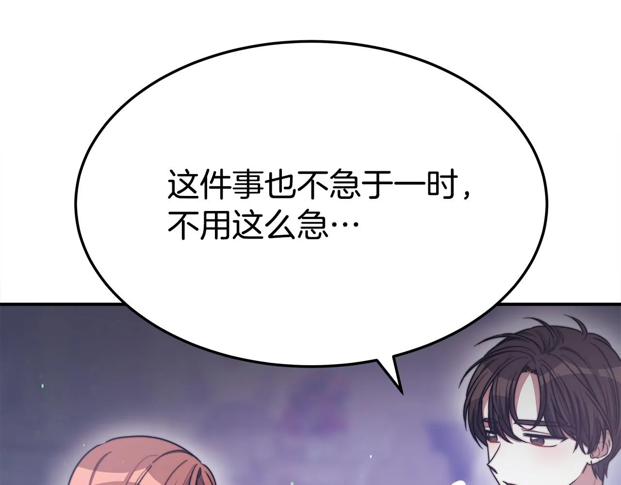 第52话我等你 第120页