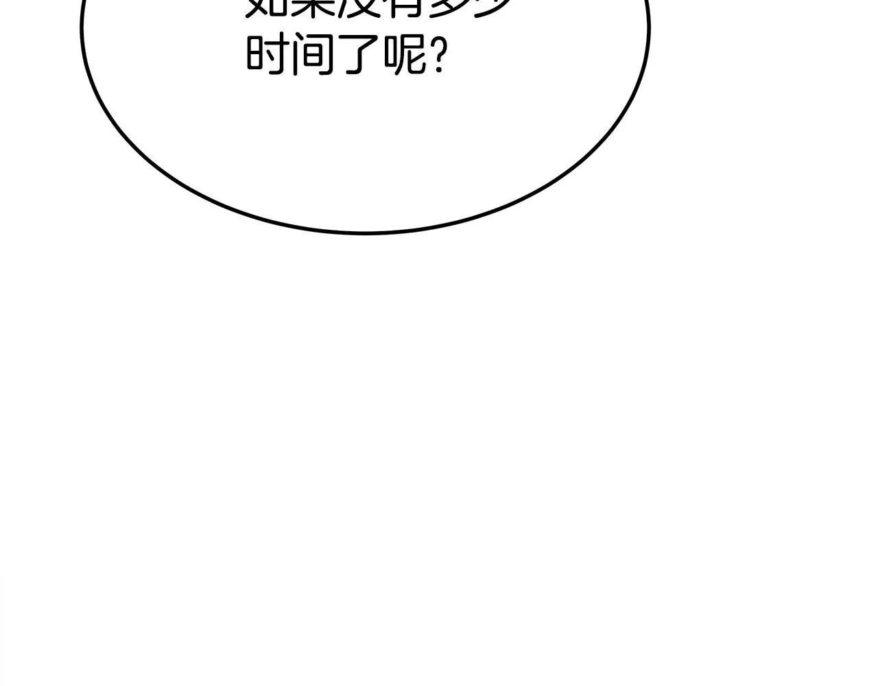 第52话我等你 第122页