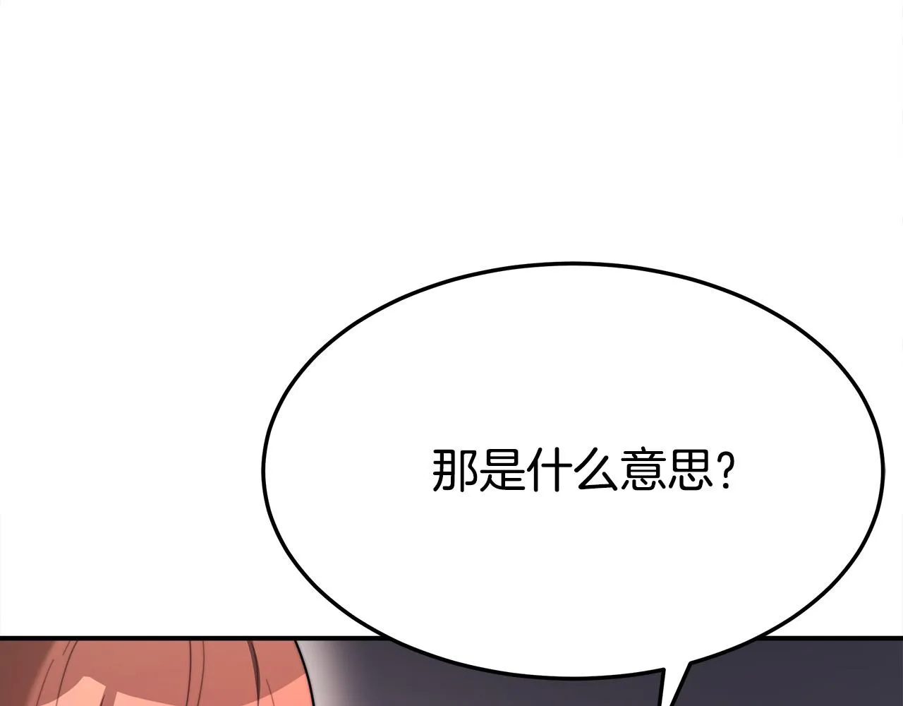 第52话我等你 第126页