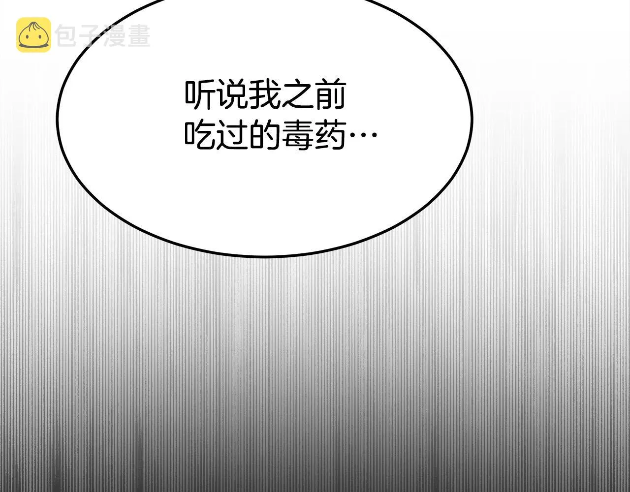 第52话我等你 第128页