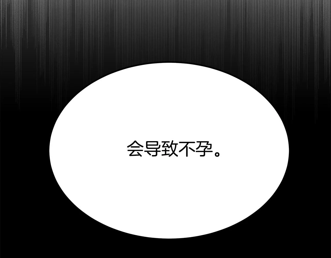 第52话我等你 第129页