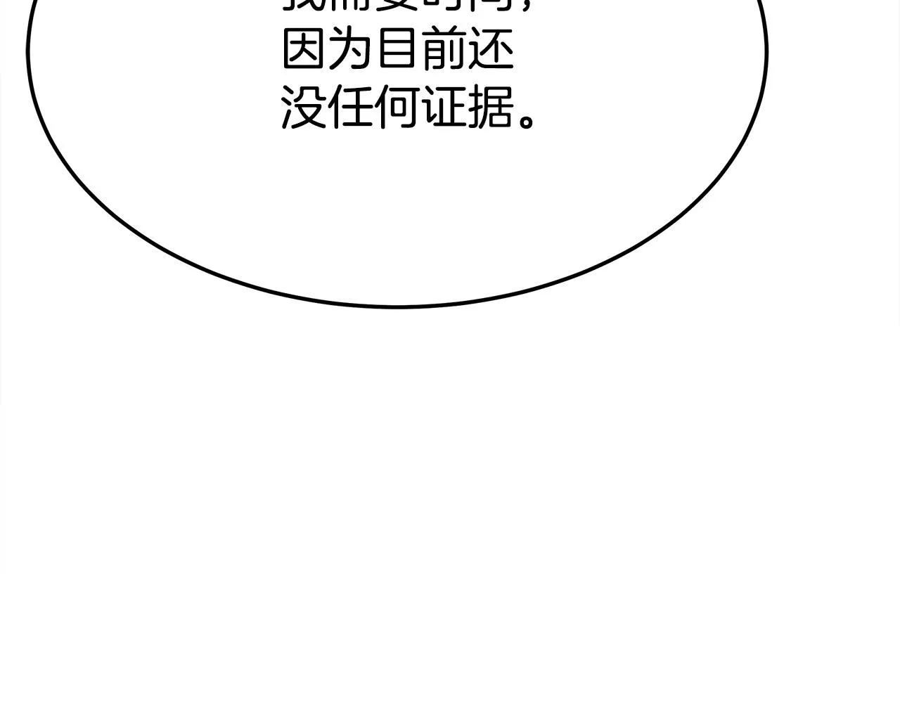 第52话我等你 第137页