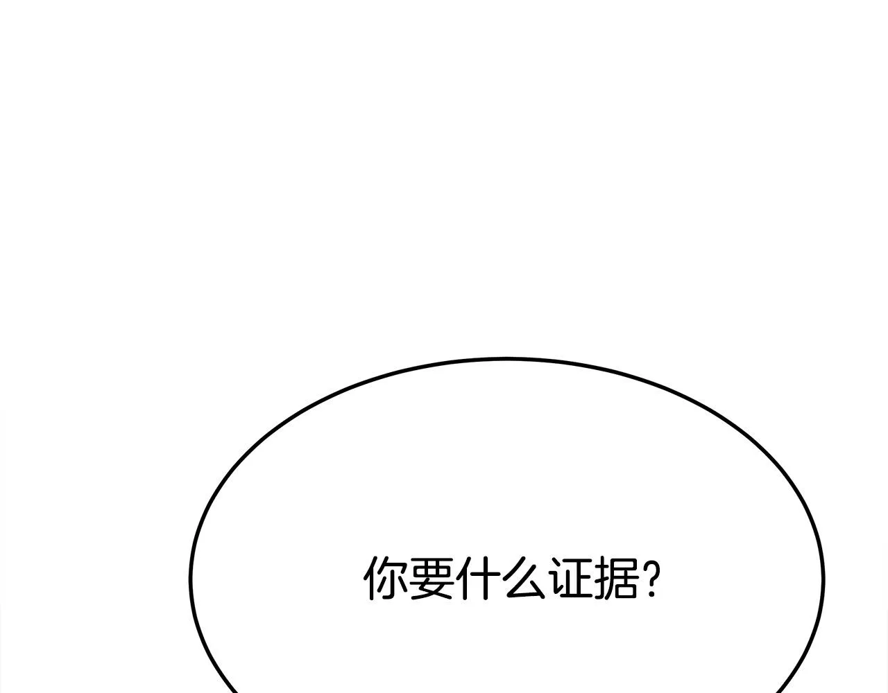 第52话我等你 第138页