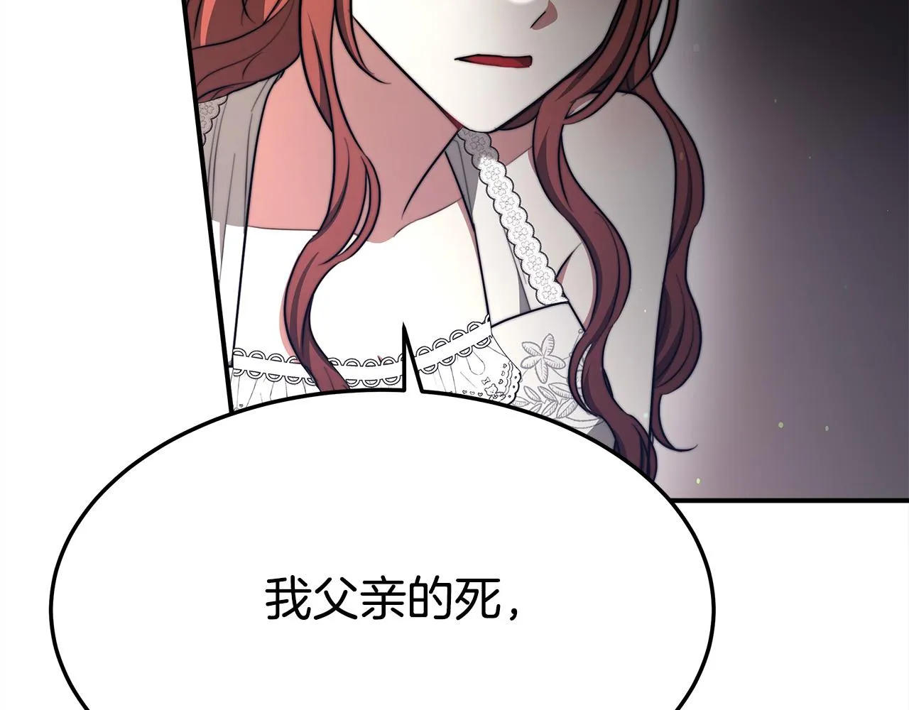 第52话我等你 第140页