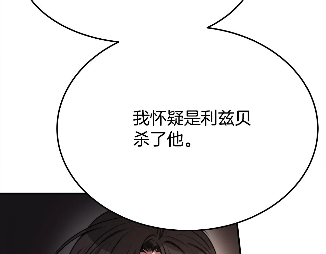 第52话我等你 第141页