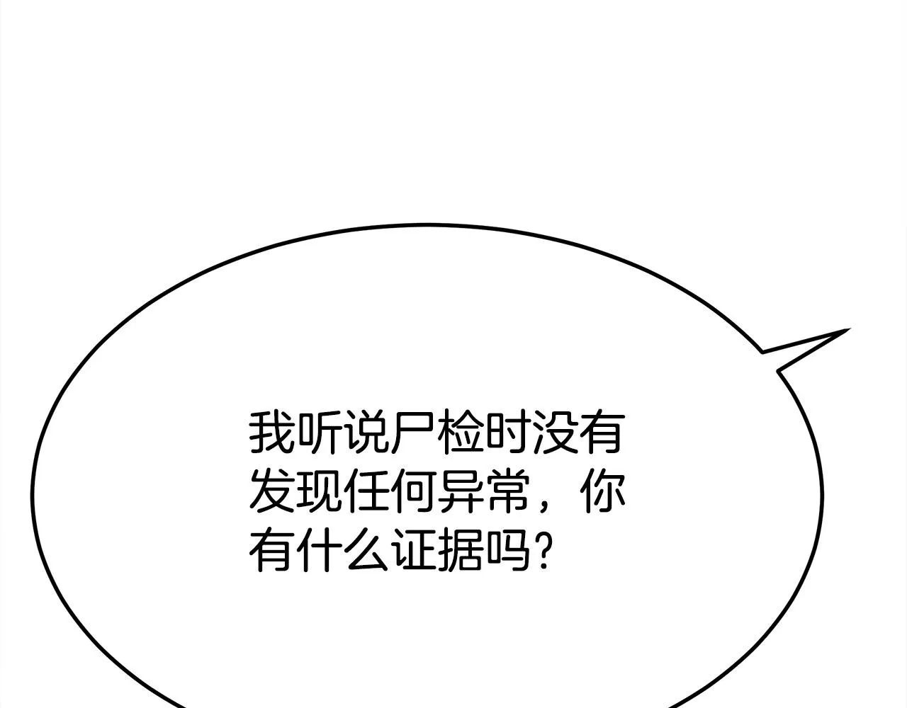 第52话我等你 第148页