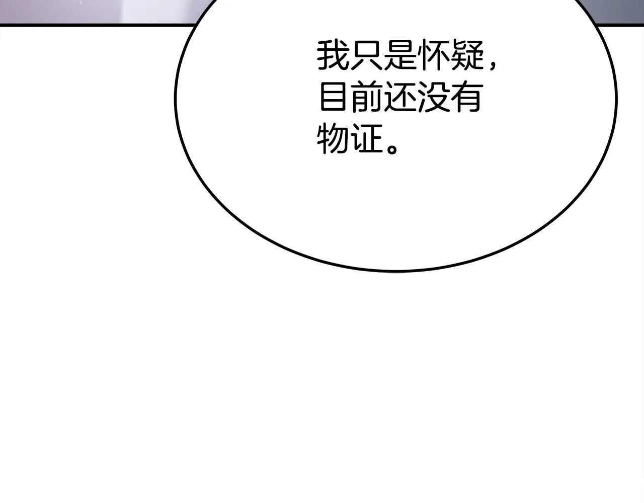 第52话我等你 第150页