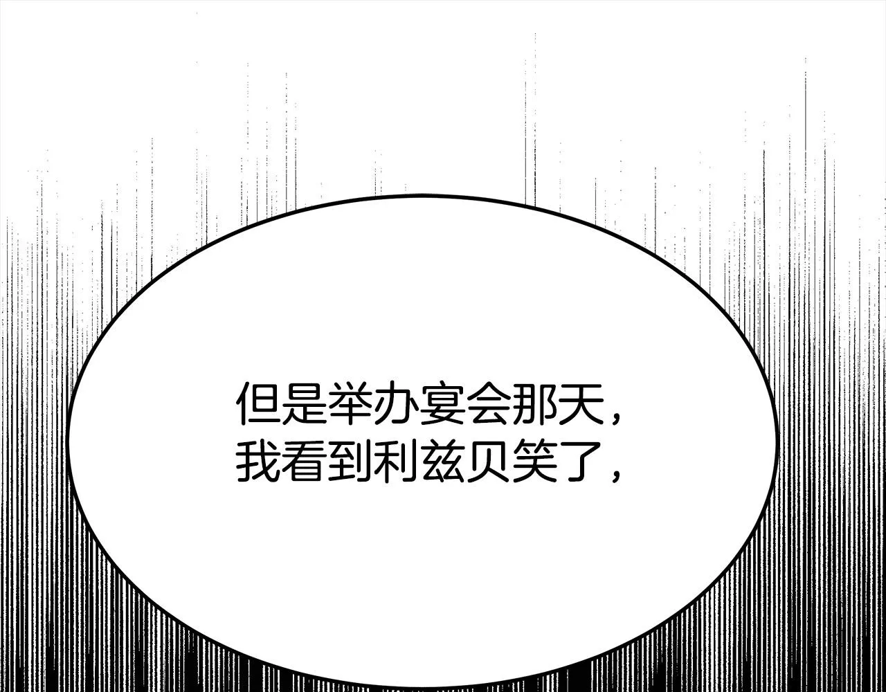 第52话我等你 第152页